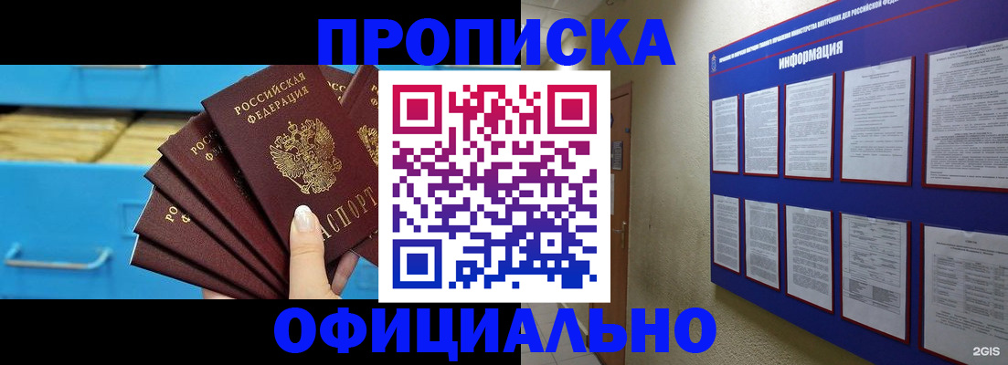 регистрация в Микуни