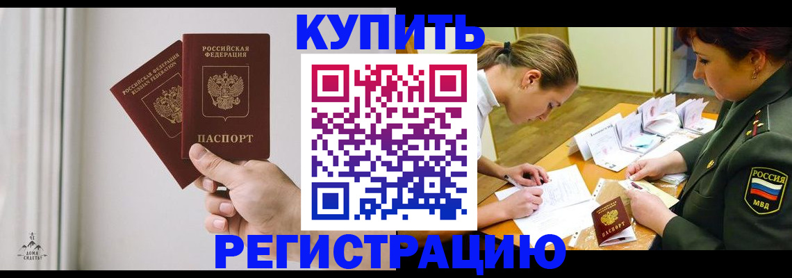 прописка для школы в Микуни