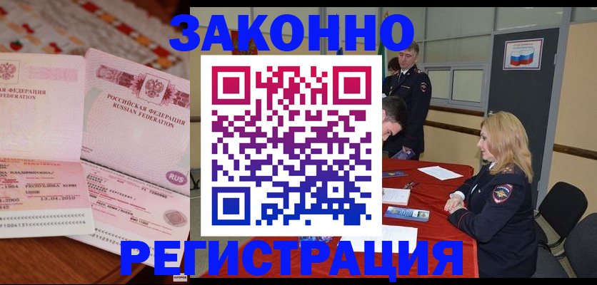 временная регистрация госуслуги в Микуни