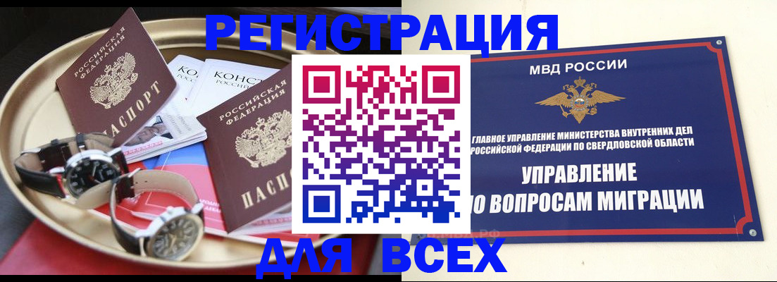 временная регистрация в квартире в Микуни