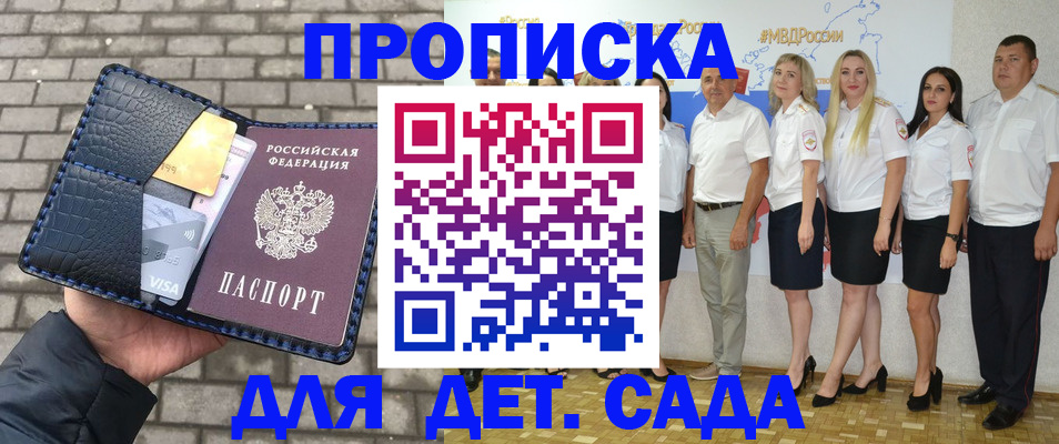 прописка поиск в Микуни